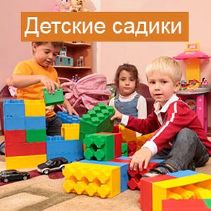Детские сады Свердловска