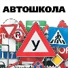 Автошколы в Свердловске