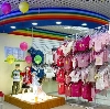 Детские магазины в Свердловске