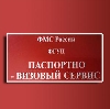 Паспортно-визовые службы в Свердловске