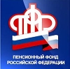 Пенсионные фонды в Свердловске