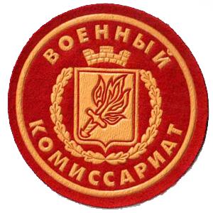 Военкоматы, комиссариаты Свердловска